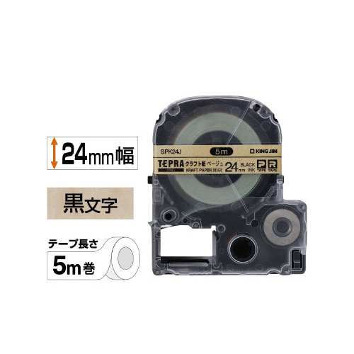 テプラＰＲＯテ－プ　クラフト紙　２４ｍｍ黒文字×５