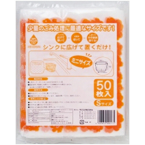 ごみっこﾎﾟｲ ｽﾀﾝﾄﾞﾀｲﾌﾟE Sｻｲｽﾞ ｵﾚﾝｼﾞ 1ﾊﾟｯｸ(50枚)