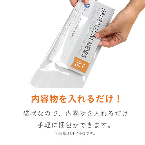 OPP袋 A3サイズ（超特厚・テープ付き） 剥離紙付きの粘着テープが目立つ厚手の透明袋が数枚平置きされている様子