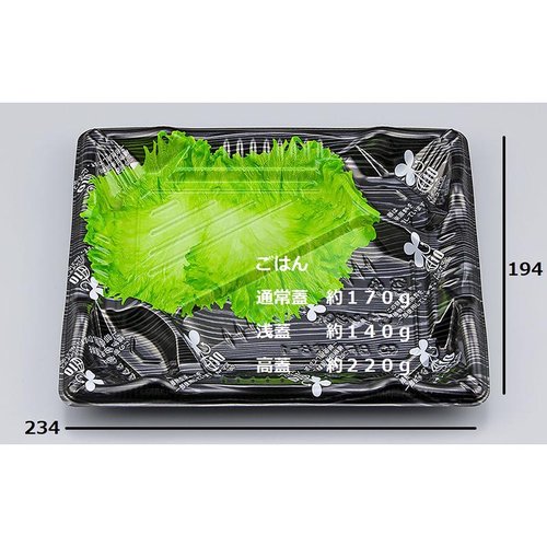 弁当容器 BF恵味8-1 黒板目LB本体(N) シーピー化成 [ケース販売] 黒板目のデザインが施された弁当容器が俯瞰で写り込んでいる状態