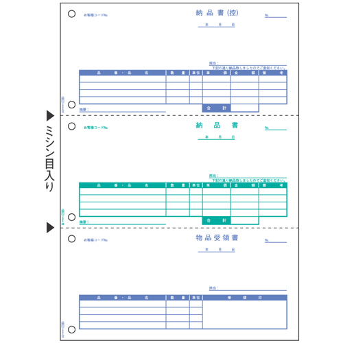 納品書 A4ﾀﾃ 3面 1箱(2000枚)