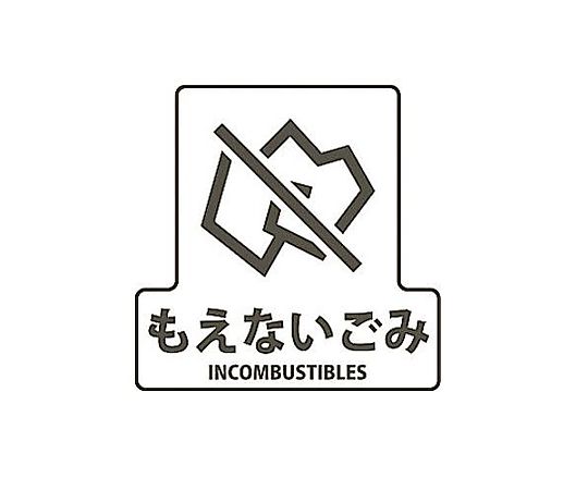 170x170mm 分別シール(透明/もえないごみ)