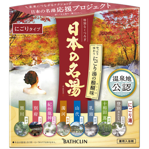 日本の名湯 にごり湯の醍醐味 30g/包 1箱(14包)画像