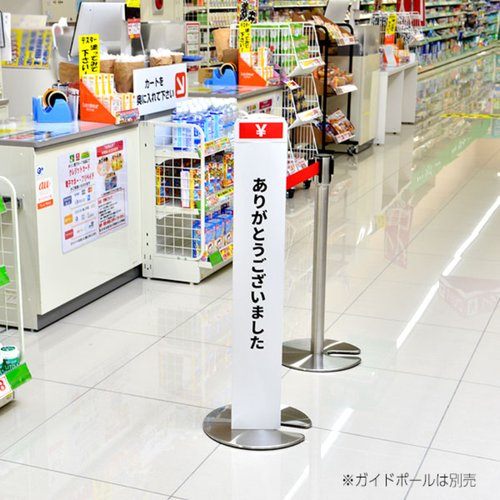 売場備品 ペーパーポールカバー 白/黒文字 出口 友屋 [ケース販売] 白地に黒文字で「出口」と記されたペーパーポールカバーが斜めから見える状態