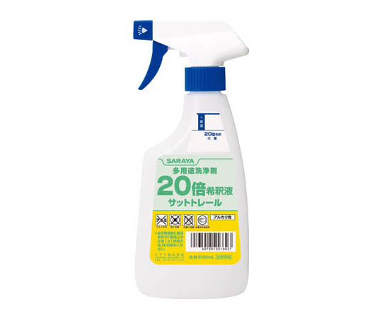 Sボトルサットトレール 20倍用画像