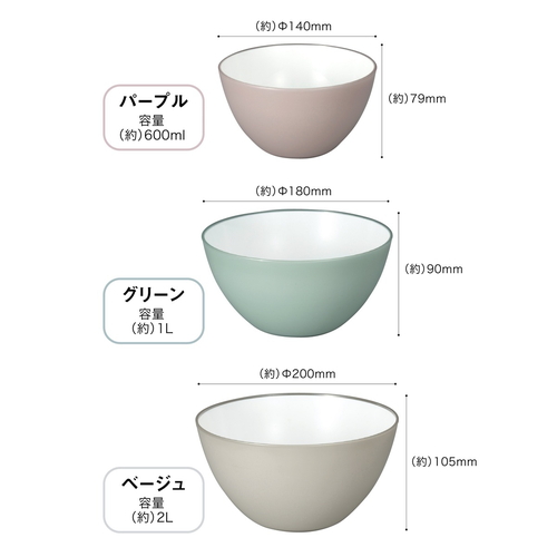 耐熱レンジボウル　抗菌アトミコ　20cm　ベージュ 淡いベージュの滑らかな表面を持つ深めのボウルが正面から見える状態