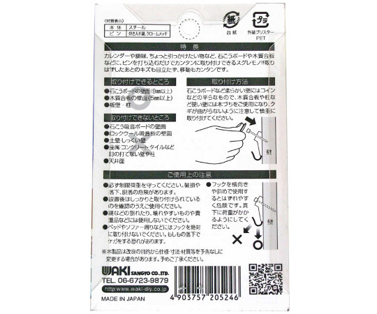 石こうボード合板壁用　シグマフック　小　ブラック　2個入 黒色のフックが2個セットでパッケージに収められている様子