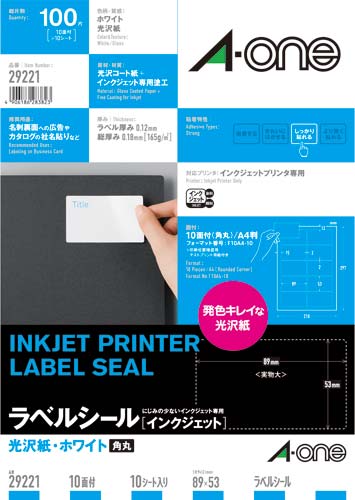 光沢紙ラベル　ＩＪＰ　Ａ４　１０面名刺　１０枚画像