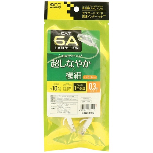 ミヨシ CAT.6A LANケーブル スリム ホワイト 0.3m 1本 平坦な面に置かれた細長いホワイトのケーブルの一部が見える状態