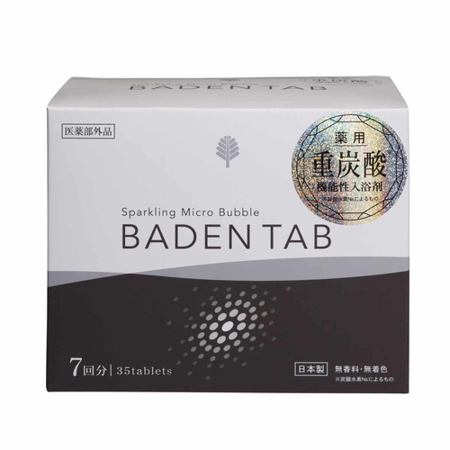 入浴剤 BADEN TAB 35錠入り 薬用 重炭酸入浴剤画像