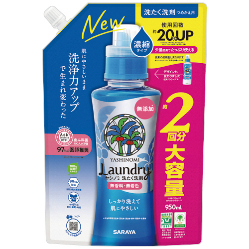 ﾔｼﾉﾐ 洗たく洗剤 濃縮ﾀｲﾌﾟ 詰替用 950mL 1ﾊﾟｯｸ