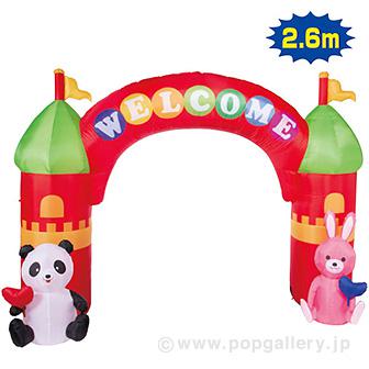 エアブロー ウエルカムニューキャッスル（高さ：260cm ）画像