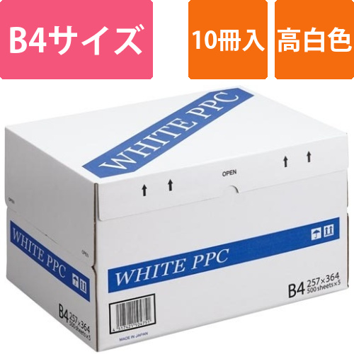 WHITEPPC　B4　1箱(500枚×5冊)×2