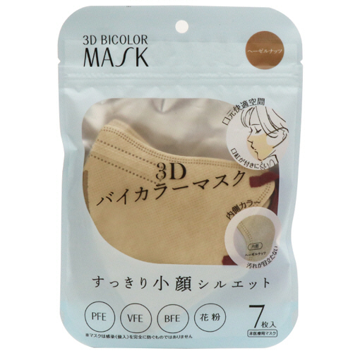 3Dﾊﾞｲｶﾗｰﾏｽｸ ﾍｰｾﾞﾙﾅｯﾂ 1ﾊﾟｯｸ(7枚)