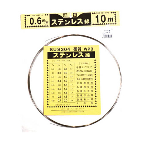 硬質ｽﾃﾝﾚｽ線 0.6mm×10m 1巻