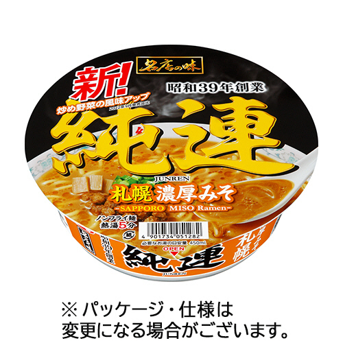 名店の味 純連 札幌濃厚みそ 147g 1ｹｰｽ(12食)画像