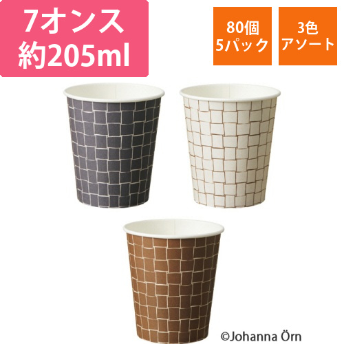 紙コップ　Basket(バスケット)　205mL(7オンス)　1セット(400個:80個×5パック)画像
