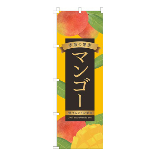 マンゴーオレンジ画像