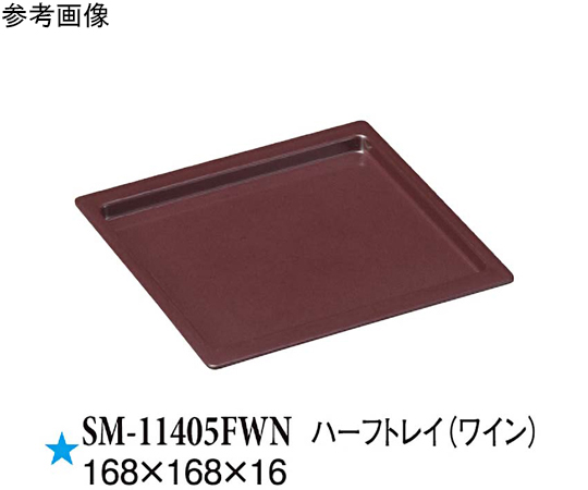 ハーフトレイ ワイン 10個入画像