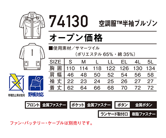 空調服半袖ブルゾン　オリーブ　LL 商品は開いた状態で、前面にジッパーがある半袖のオリーブ色のブルゾン。