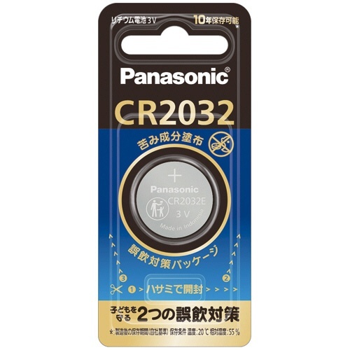 コイン形リチウム電池(苦み成分塗布) 3V CR2032E/1P 1個画像