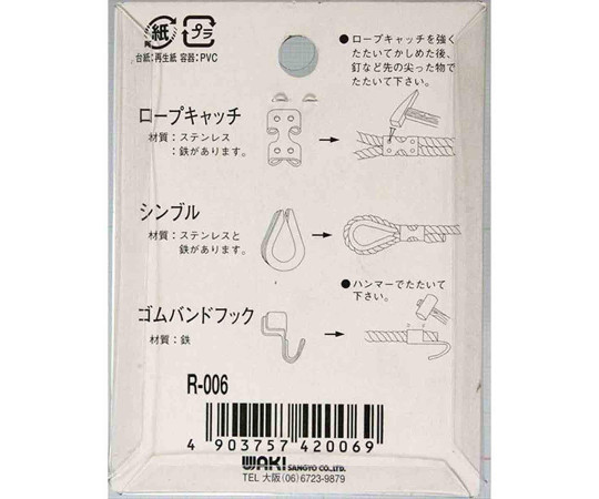 ステンロープキャッチ　ロープ径12mm　2個入 ロープがしっかりと固定された状態、金属製リングが特徴的なデザイン