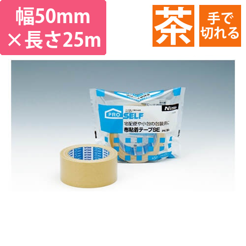 ニトムズ 布粘着テープSE PK-30 50mm×25m J5438画像