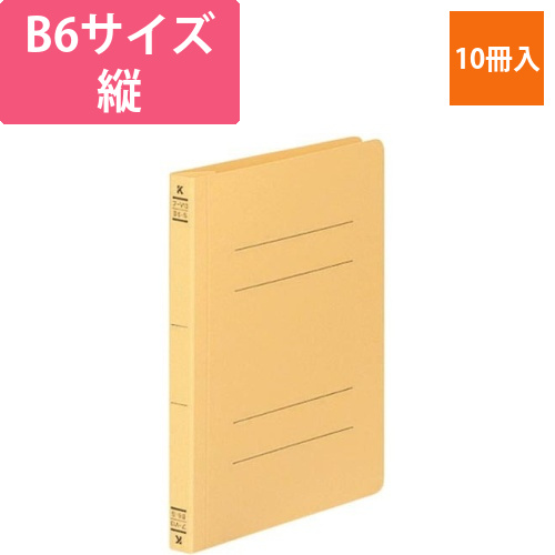 フラットファイルV樹脂とじ具　B6縦　黄　10冊画像