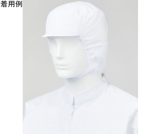 男女共用 混入だいきらいセミフードキャップ 清涼 ホワイト L
