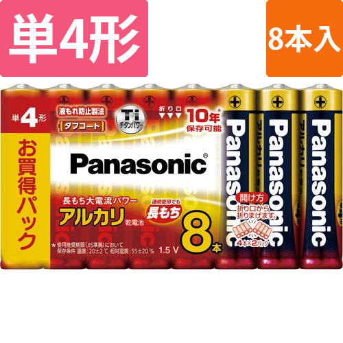 アルカリ乾電池　単4　8本入画像