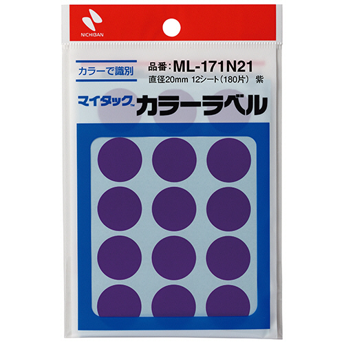 ﾏｲﾀｯｸ ｶﾗｰﾗﾍﾞﾙ 円型 直径20mm 紫 1ｾｯﾄ(1800片:180片×10ﾊﾟｯｸ)画像