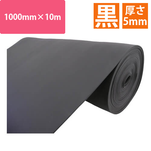 シート緩衝材1000mm×10m　黒　【MF タフロング 5mm】画像