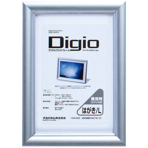 ﾃﾞｼﾞﾀﾙﾌﾟﾘﾝﾄﾌﾚｰﾑ ﾊｶﾞｷ/L判兼用 1枚画像