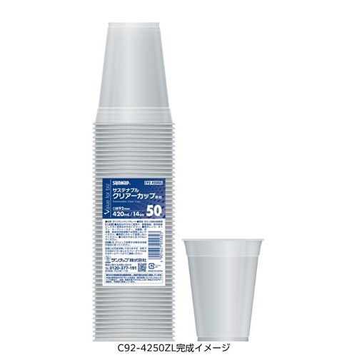 プラコップ VFBサステナブルクリアーカップ 無地 420ml 50P サンナップ 側面から見える透明なクリアーカップの並んだ様子