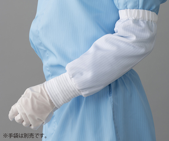 クリーンアームカバー 白