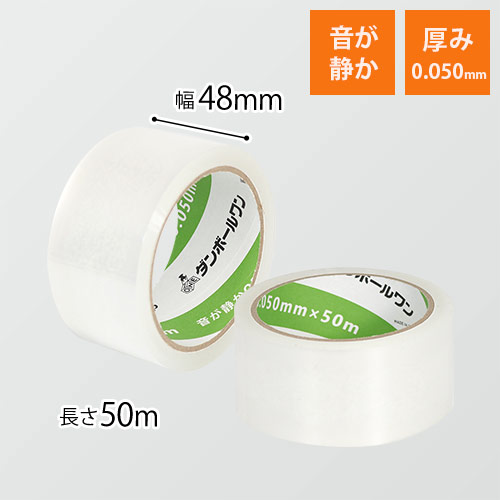 OPPテープ 幅48ｍｍ×50ｍ巻（軽・中梱包用／0.050mm厚／音が静か）画像