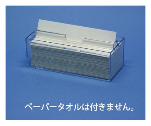 小判用ペーパータオルケース