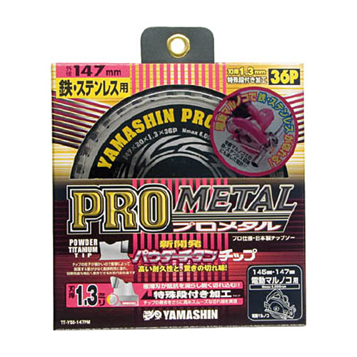 鉄･ｽﾃﾝﾚｽ兼用ﾊﾟｳﾀﾞｰﾁﾀﾝﾁｯﾌﾟｿｰﾌﾟﾛﾒﾀﾙ ｽｰﾊﾟｰﾊｰﾄﾞﾀｲﾌﾟ刃厚1.3mm穴径20mm 1枚画像