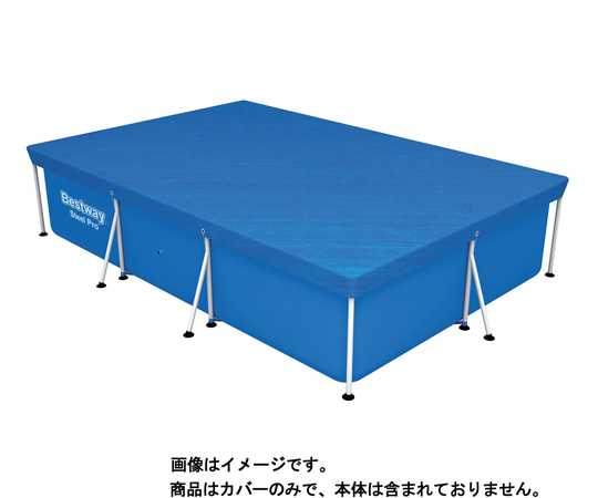 グランドプール 3m×2.01m×66cm用 カバー 緑色のカバーが広げられた状態、四隅にはストラップが見える。