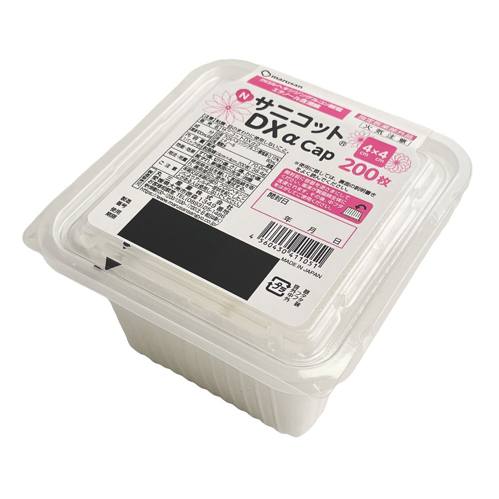 NサニコットDXαCap 200枚画像