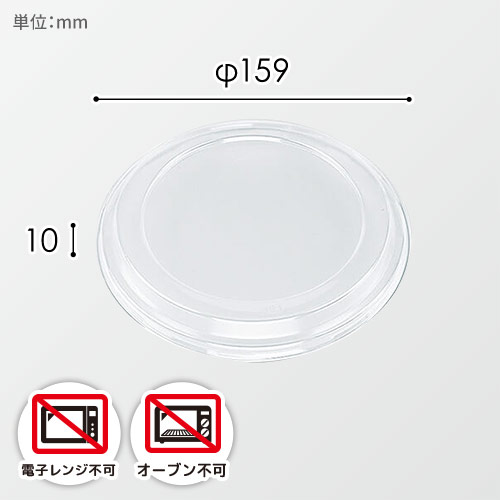 シーピー化成 丼容器 BF-361 嵌合蓋 50枚画像