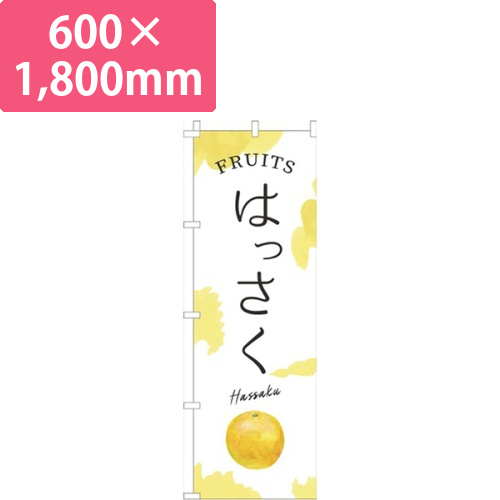 はっさく黄画像