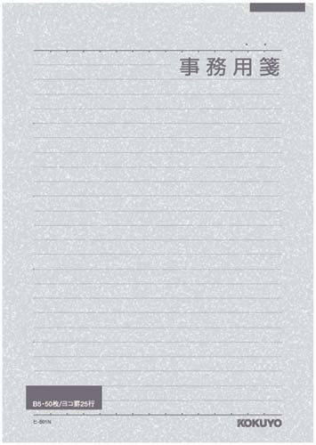 事務用箋　セミＢ５横罫２５行　５０枚　１０冊画像