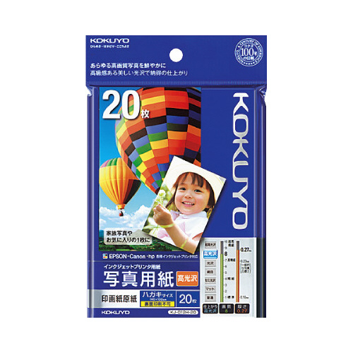 写真用紙　印画紙原紙　高光沢ハガキ　２０枚画像