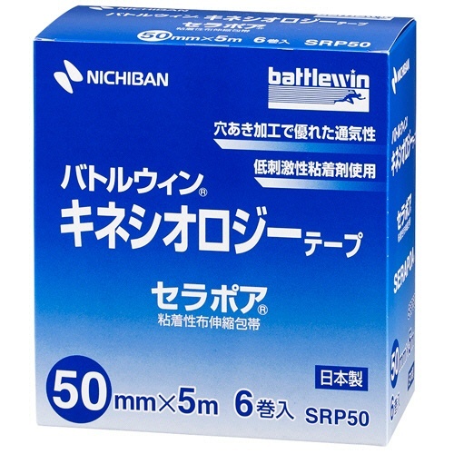 バトルウィン　キネシオロジーテープ　セラポア　50mm×5m　1箱(6巻)画像
