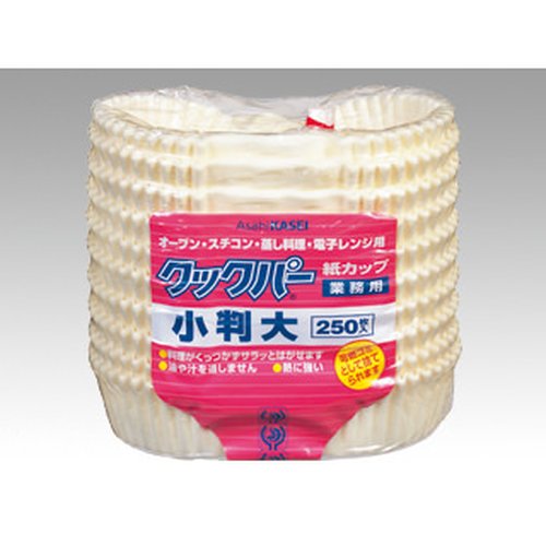 紙カップ 業務用 クックパー紙カップ 小判 大 250枚入 旭化成ホームプロダクツ