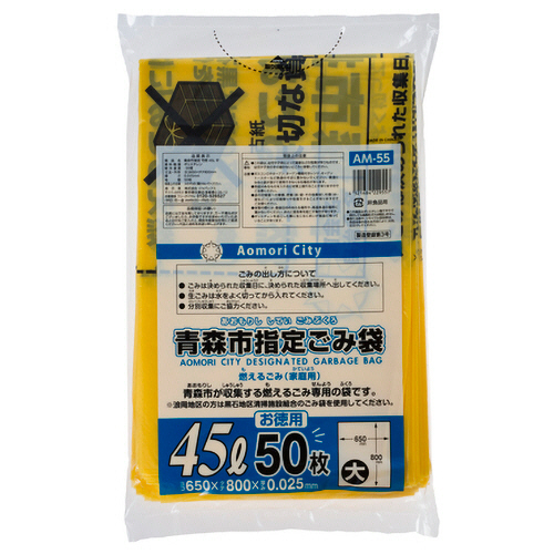 青森市 可燃用ごみ袋 黄色半透明 45L(大) 1ﾊﾟｯｸ(50枚)画像