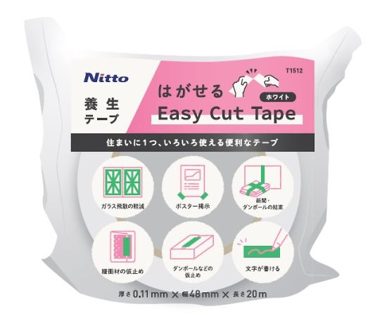 Easy Cut Tape ホワイト 1ケース（30巻入）画像