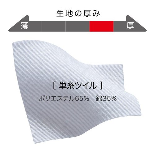 TC6623-2-4L コックコート 兼用7分袖 白 4L 住商モンブラン 清潔感のある白色の7分袖コックコートが正面を向いている様子