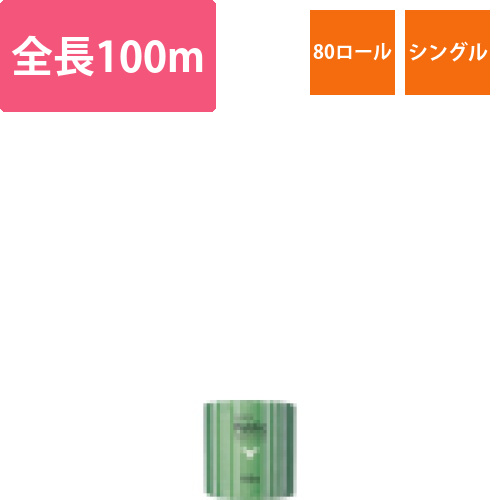 ネピア　トイレットペーパー　パブリック1ロール100m　80個入り画像